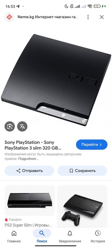 сколько стоит плейстейшен 5 в сомах: PS3 Slim 320GB (прошитая) + 4 джойстика