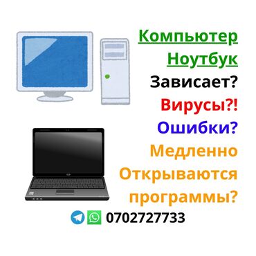 ремонт macbook: Чистка от пыли усиления в 4 раза ваше устройства Установим любые