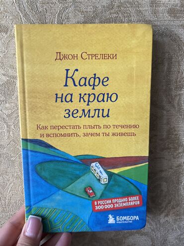 законы человеческой природы: Художественная литература