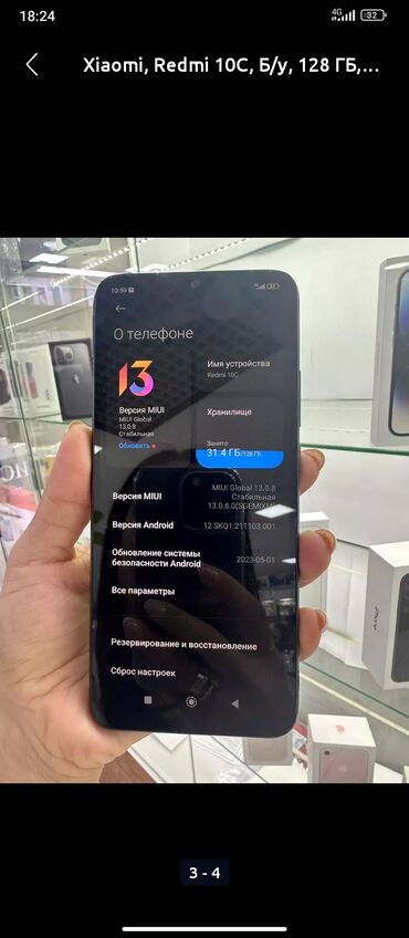 ош редми: Redmi, Redmi 10C, Б/у, 128 ГБ, цвет - Черный, 1 SIM, 2 SIM