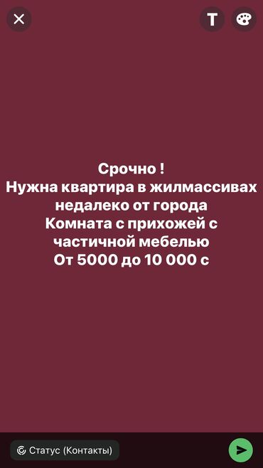 квартира ош 2 комната: 1 комната, 2 м²