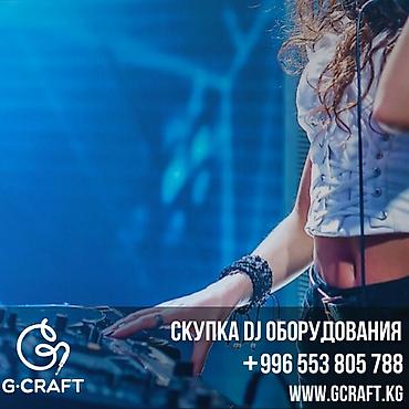 dj контроллер: Dj - оборудование. Скупка звукового оборудования в Бишкеке. Мы — 1