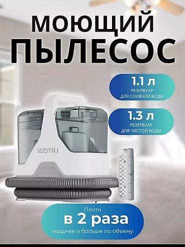 пылесос izzy отзывы: Моющий пылесос Новый Уборка: Влажная — 3