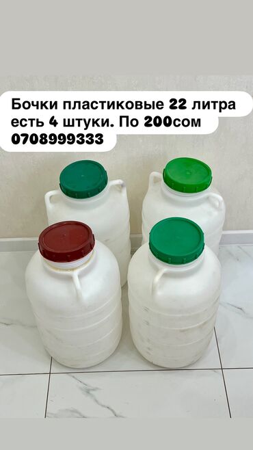 бочка 1 тонник: Бочка
