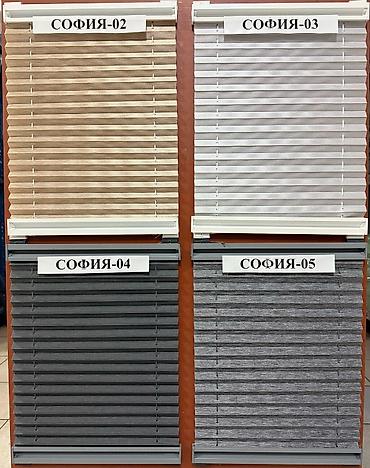 Жалюзи и рольшторы: Шторы день и ночь ролл шторы плиссе и вертикальные жалюзи на любой — 6