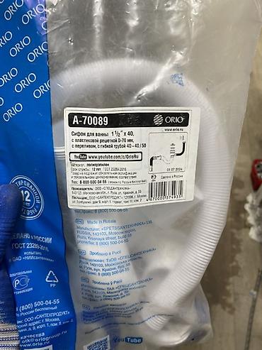 Душ кабинасы үчүн сифондор: Сифон для ванны ORIO A-70089 - Назначение: для подключения ванны с — 2