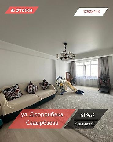 2023: 2 комнаты, 62 м², Арча-Бешик ж/м Элитка, 3 этаж — 1