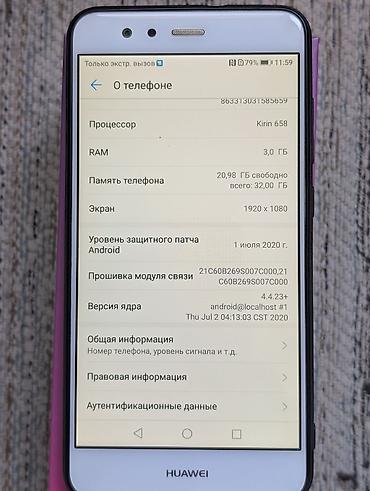 poco 1: Huawei P10 Lite, Б/у, 32 ГБ, цвет - Белый, 2 SIM — 5