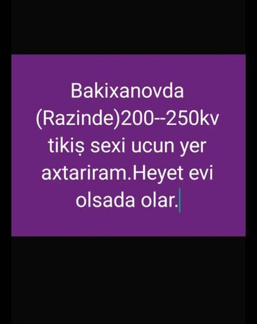 аренда павильонов: Bakıxanov Razində 200-250 kv tikiş sexi üçün yer axtarıram. Həyət evi