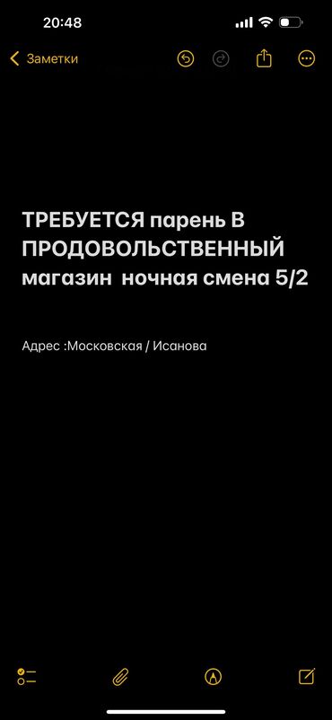 работа в болгарии бишкек отзывы: Требуется парень в продовольственный магазин, 5/2 в ночное время