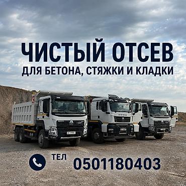 измельчител: ТАЗА ОТСЕВ — 1