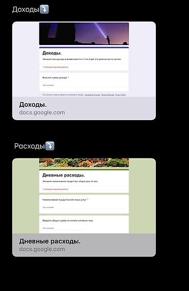 варианты рассрочки: Онлайн-таблица для учёта финансов в Google Формах: «Доходы» и «Дневные — 1