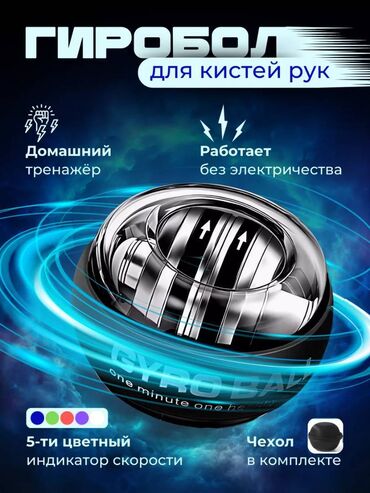где купить ракетки для настольного тенниса: 🎯 Гироскопический эспандер — тренажёр, который всегда под рукой! ✅