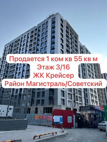 продаю квартиру городок энергетиков: 1 комната, 55 м², Элитка, 3 этаж, Евроремонт