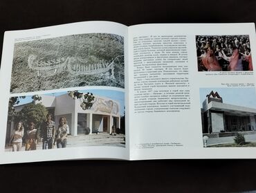 Digər kitablar və jurnallar: *1977* çi il. "" Советский Азербайджан"" ölçü 22/23. Fotoalbom. ( — 8
