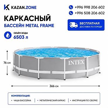Бассейны: Каркасный бассейн Intex Metal Frame - Диаметр: 366 см - Высота: 76 см — 1
