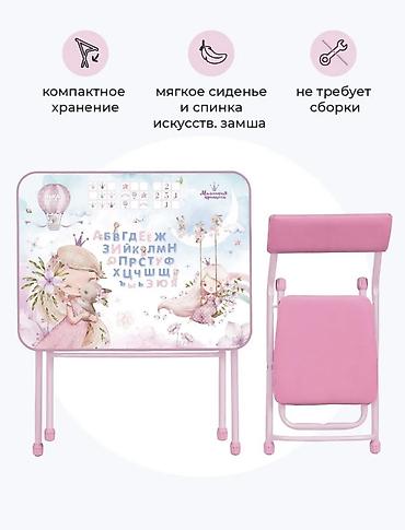 детский обеденный столик: Комплект детского стола и стула, Новый, Платная доставка — 6