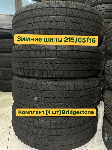 Шины: Шины 215 / 65 / R 16, Зима, Б/у, Комплект, Легковые, Япония, Bridgestone