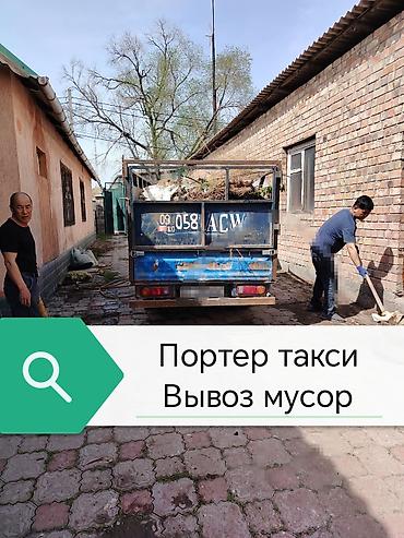 вывоз строй мусор: Заказать Хендай портер, Вывоз строй мусора — 1