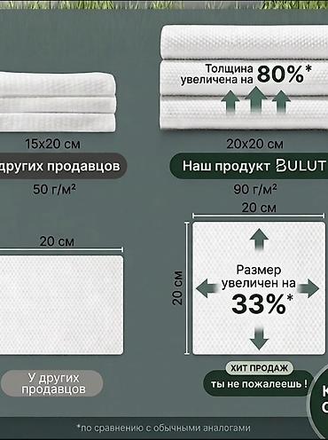одноразовый простыня: Сухие салфетки BULUT - Формат: 200×200 мм - Вес/объём: 600 г - В — 7
