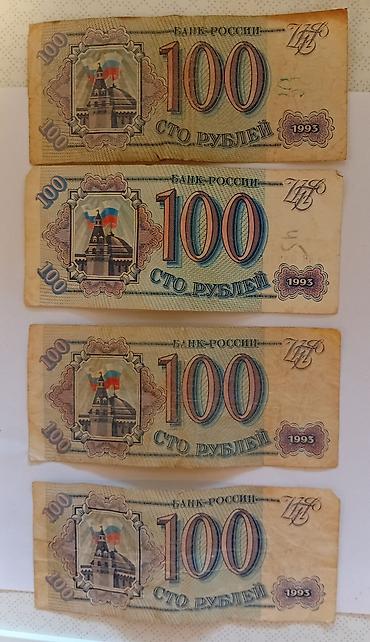 100 Rubl, 1993 il, Vəziyyəti: Yaxşı