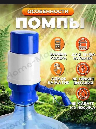 ручка для переноса бутылей: Кулер для воды, Новый, Платная доставка, Самовывоз — 2