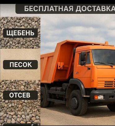 строй матириял: 🏗 ТЕХНОСТРОЙ ДОСТАВКА — всё для вашей стройки и двора в одном месте! 🚚