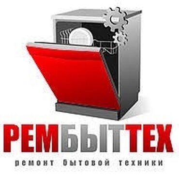 промышленные стиральная машина: Ремонт стиральных машин ! Качественный ремонт стиральных машин всех