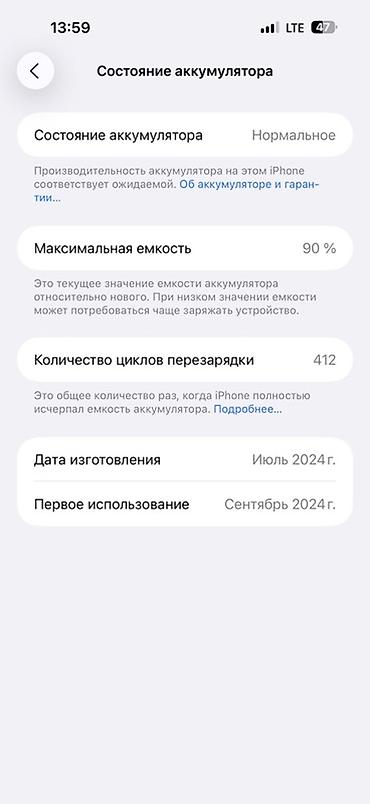 iphone cable: IPhone 16 Pro Max, Б/у, 256 ГБ, Natural Titanium, Кабель, 90 % — 5