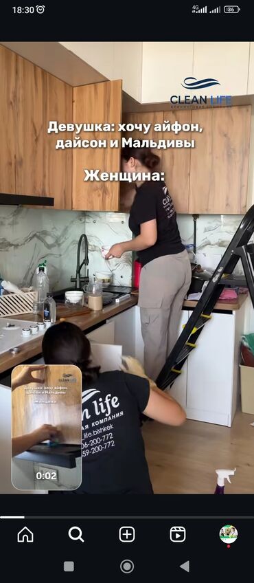 сахарная эпиляция зон: Бөлмөлөрдү тазалоо, | Жалпы тазалоо, Оңдоо иштеринен кийин тазалоо, Терезелерди жуу, | Офистер, Батирлер, Үйлөр