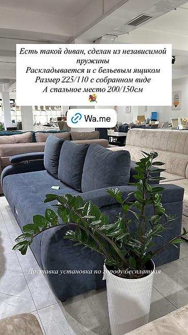 sofa: Раскладной диван с независимыми пружинами - Механизм: раскладной — 1