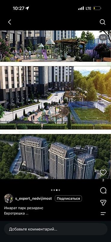 магистраль: 2-комнатная квартира, Южная Магистраль, жилой комплекс «Имарат Парк — 4