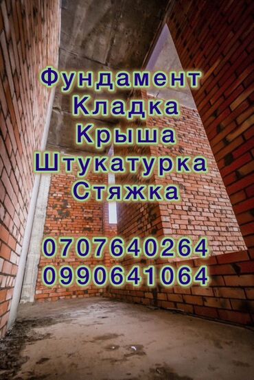 СТО, ремонт транспорта: Предлагаем услуги по строительству и отделке зданий. Выполняем работы