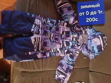 Комплекты одежды: Комплект — 5