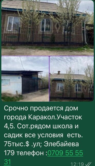 долгосрочная аренда домов бишкек: Дом, 450 м², 6 комнат, Собственник, Косметический ремонт