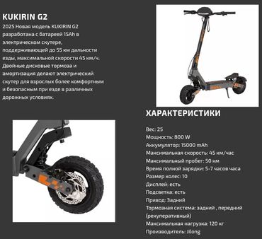 Электросамокаты: Электросамокат, Kugoo, Без рассрочки, Новый, Самовывоз
