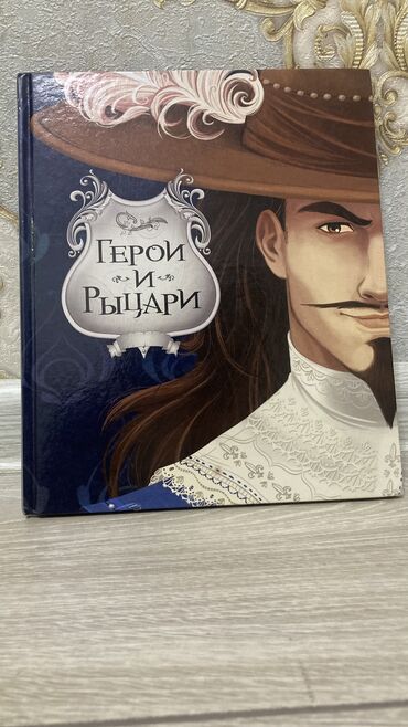 серебро сережки: Автор - не отечественный, перевод Сергея Новикова; в книге 32