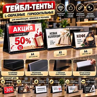 ценникодержатель купить: Аксессуары для магазинов — всё для удобной, аккуратной выкладки — 8