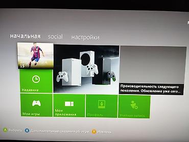 обмен на xbox: Продаю Xbox 360 E в хорошем рабочем состоянии. Комплектация: Консоль — 2