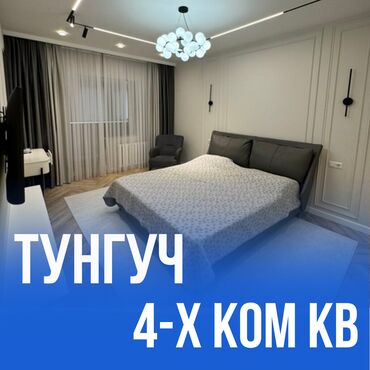 срочно продаётся 1 комнатная квартира в районе ошского рынка по улице кенсуйская: 4 комнаты, 87 м², 106 серия, 7 этаж, Евроремонт