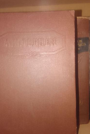 A. İ. Герцен – rus dilində çoxcildli kitab toplusu. - Müəllif