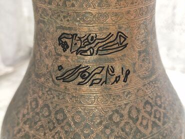 Digər çaydanlar: Məhsul: Mis su qabı (ibrik) Xüsusiyyətlər: -Qacarlar dövrünün sonuna — 10