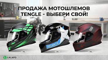 🔥 Новые Мотошлемы Tengle — Выбери свой стиль! 🔥 Продаются стильные и