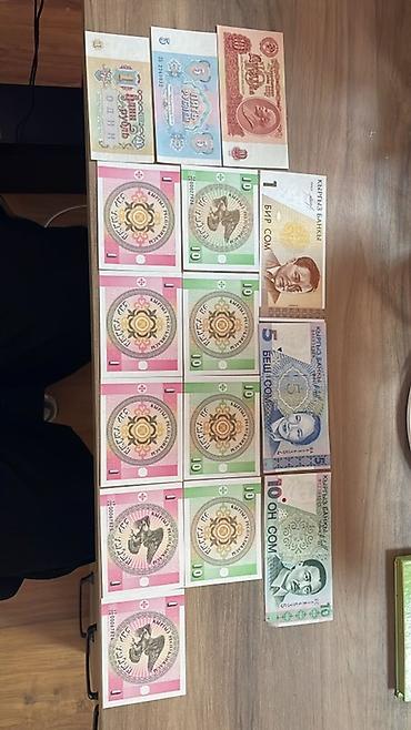 Подборка банкнот СССР и Кыргызстана для коллекционеров. Состав