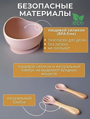 Кормление: Новый — 9