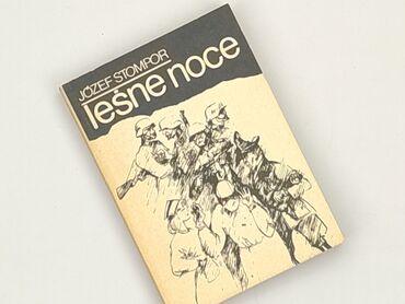 Книга, жанр - Роман, стан - Дуже гарний