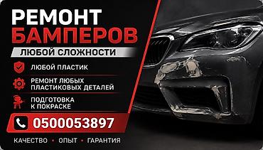 Бампер ремон любой сложности Установка Выравнивание Пайка Крепления at lalafo.kg Бампер ремон любой сложности Установка Выравнивание Пайка Крепления