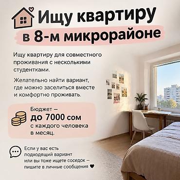 1 комната, 13 м², С мебелью частично