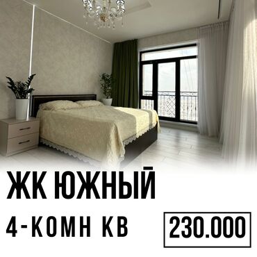 орто сай рынок квартира: 4 бөлмө, 126 кв. м, Элитка, 12 кабат, Евроремонт