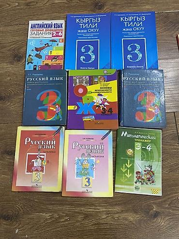 third edition solution: Русский язык, 3 класс, Б/у, Самовывоз — 3